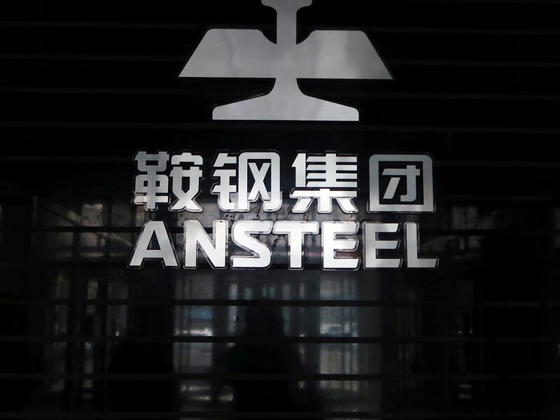 Ansteel Group Corporation Limited